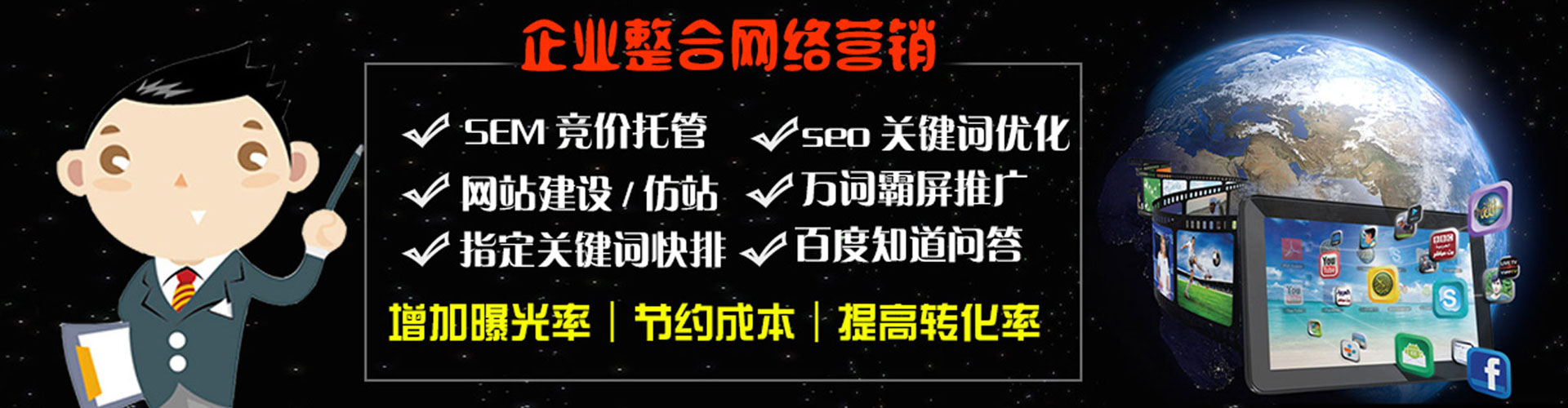 汝阳sem优化师
